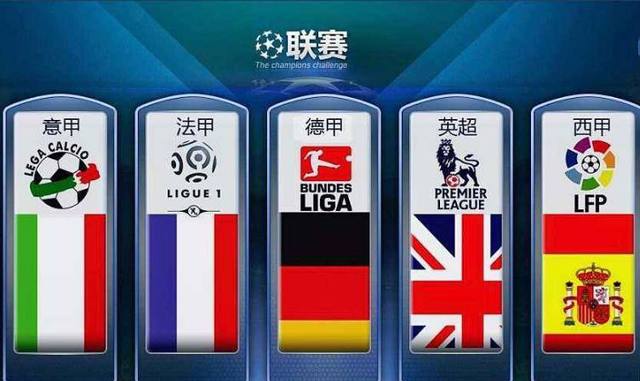 回顾足坛